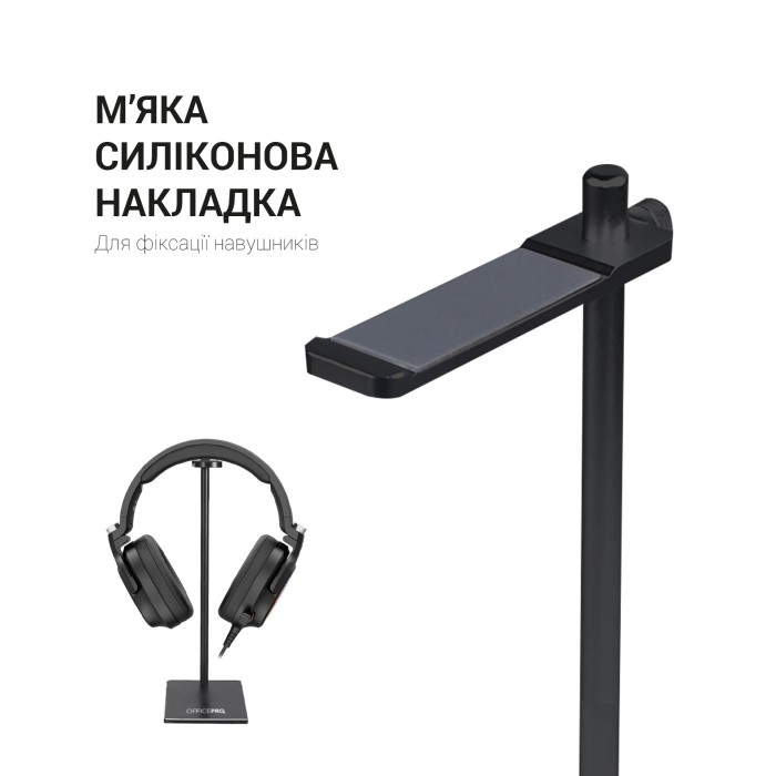 Підставка для навушників OfficePro LS350B (LS350B)