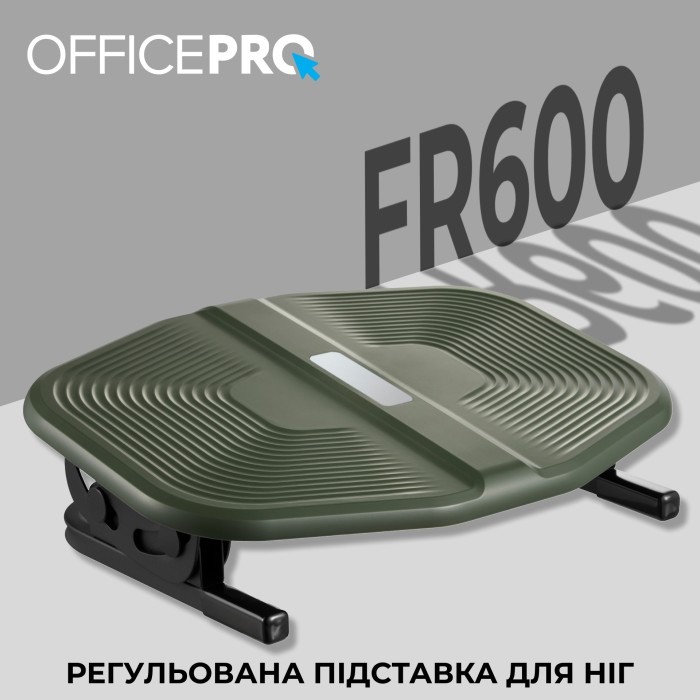 Регульована підставка для ніг OfficePro FR600 (FR600)