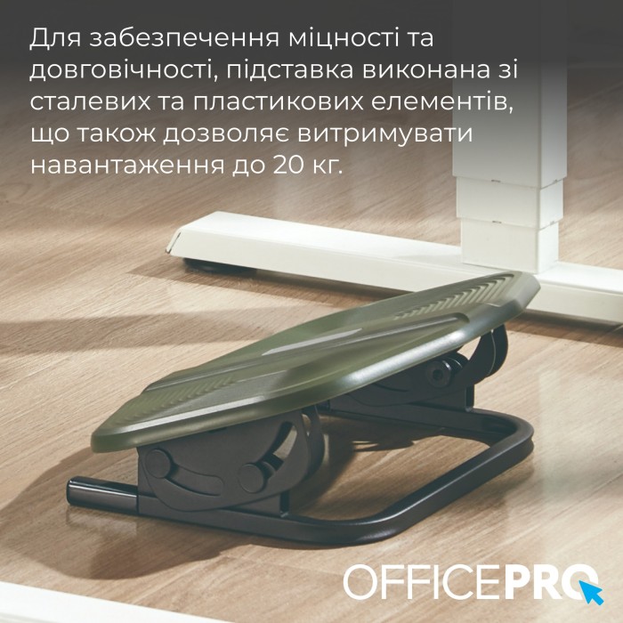 Регульована підставка для ніг OfficePro FR600 (FR600)