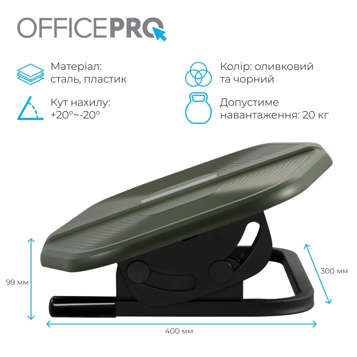 Регульована підставка для ніг OfficePro FR600 (FR600)