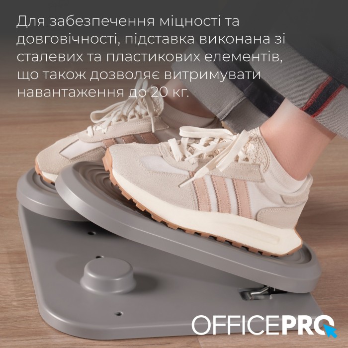Регульована підставка для ніг OfficePro FR950 (FR950)