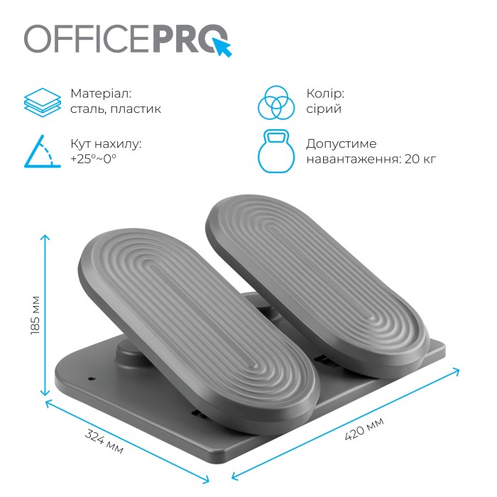 Регульована підставка для ніг OfficePro FR950 (FR950)