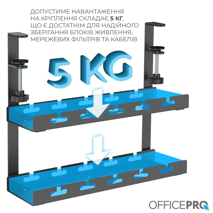 Органайзер для кабелів OfficePro CT510B (CT510B)