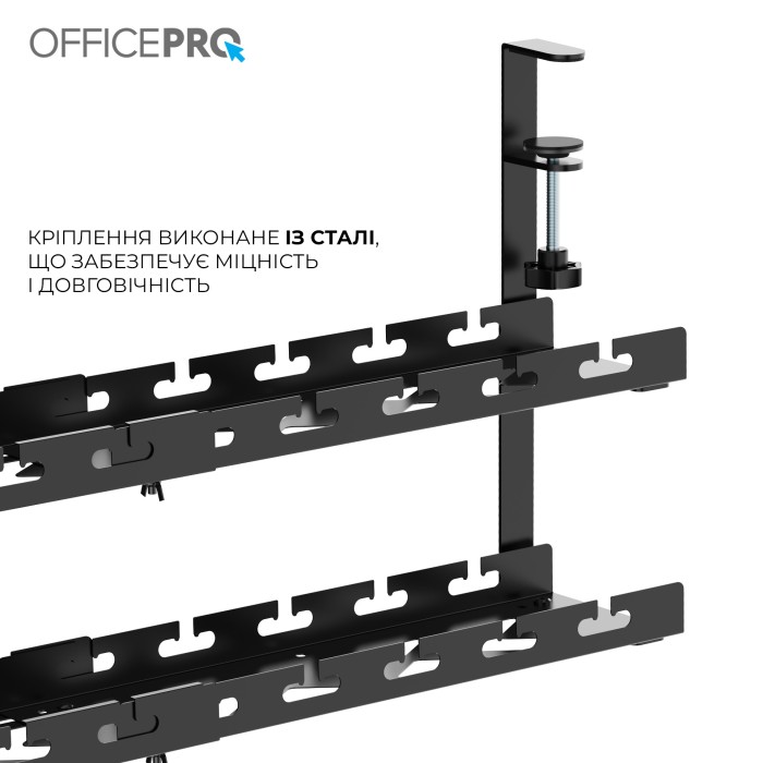 Органайзер для кабелів OfficePro CT690B (CT690B)