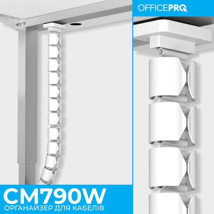 Органайзер для кабелю OfficePro CM790W White (CM790W)