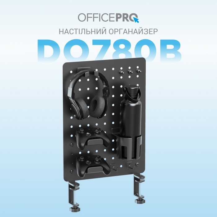 Настільний органайзер OfficePro DO780B (DO780B)