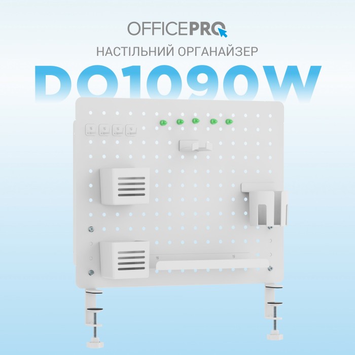 Настільний органайзер OfficePro DO1090W (DO1090W)