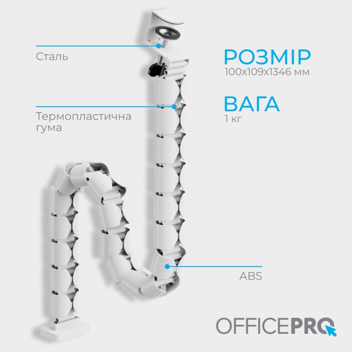 Органайзер для кабелю OfficePro CM730W White (CM730W)