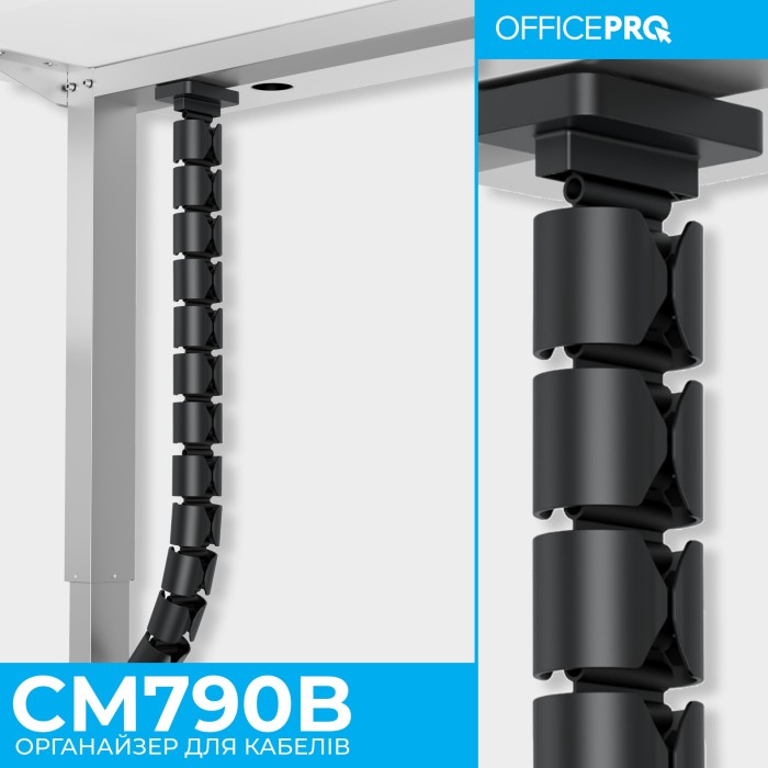 Органайзер для кабелю OfficePro CM790B Black (CM790B)