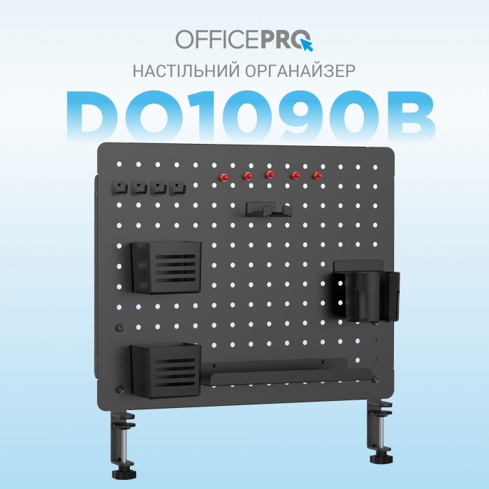 Настільний органайзер OfficePro DO1090B (DO1090B)
