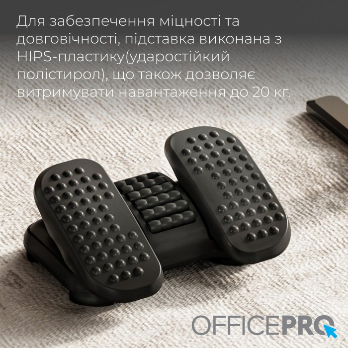 Регульована підставка для ніг OfficePro FR730 (FR730)