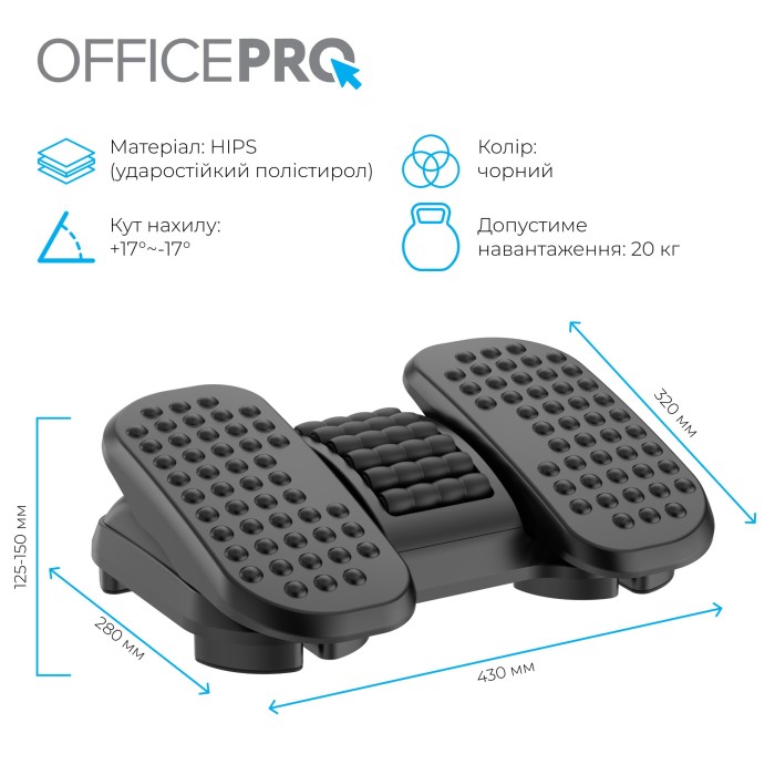 Регульована підставка для ніг OfficePro FR730 (FR730)