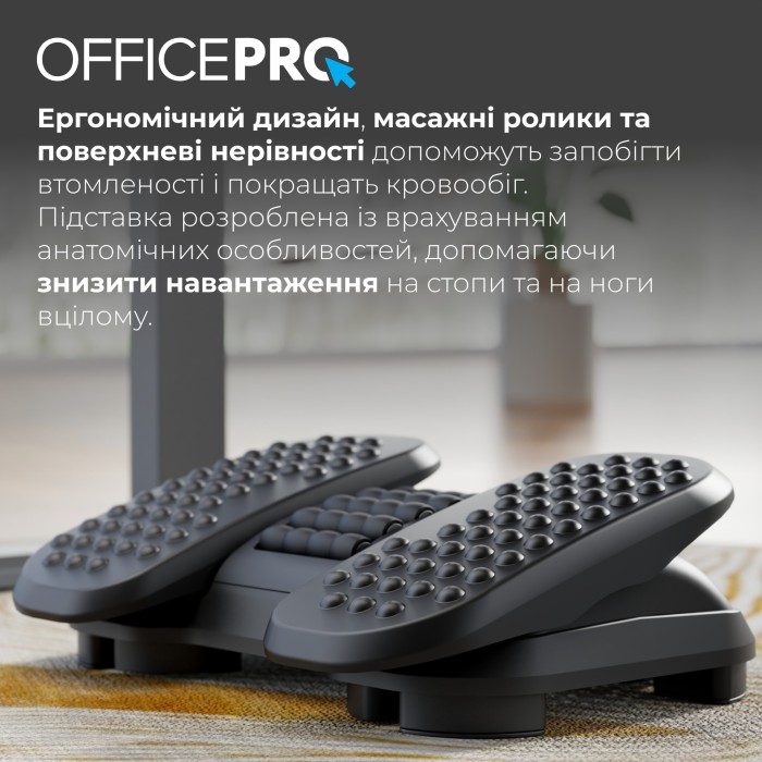 Регульована підставка для ніг OfficePro FR730 (FR730)