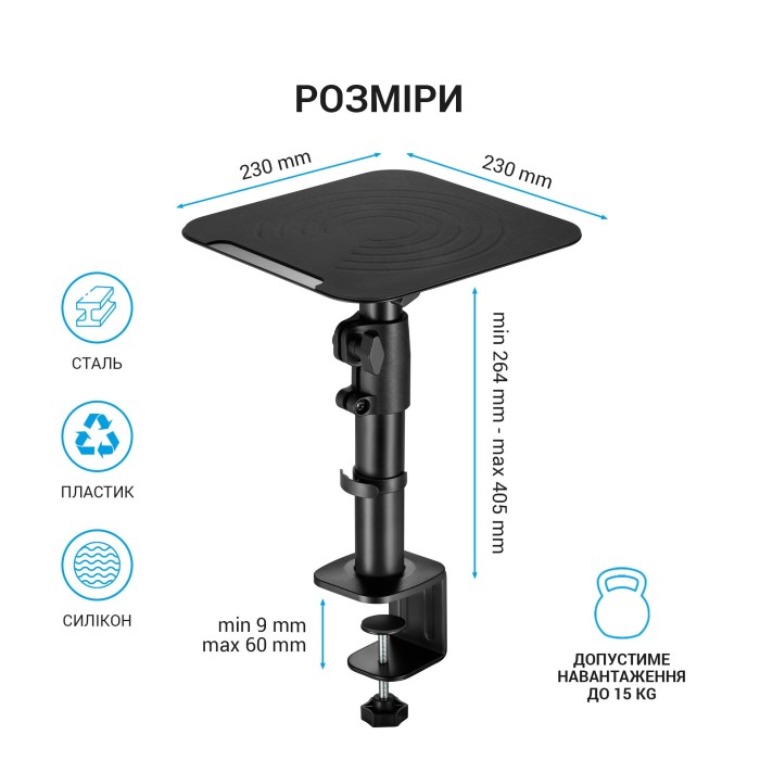 Настільні стійки для акустики OfficePro SS138 (SS138)