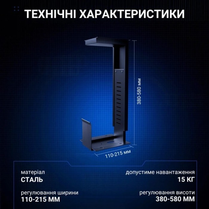 Кріплення ПК для столів Anda Seat (ZJJ-01-B)