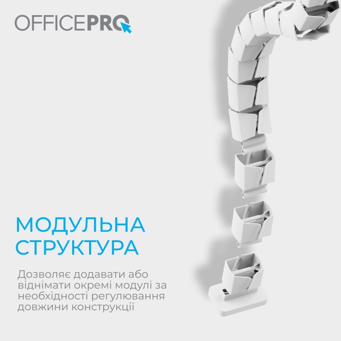 Органайзер для кабелів OfficePro CM370B (CM370B)