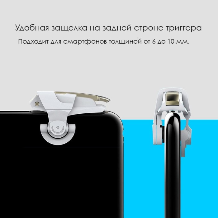 Беспроводний геймпад триггер для смартфонів GamePro MG085 (MG085)