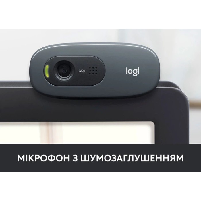Веб-камера Logitech WebCam C270 (960-001063)